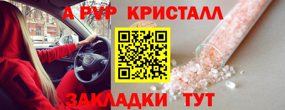 Alpha PVP  Alfa_PVP мука  APVP мука  APVP Соль  Вход с VPN  Междуреченск 