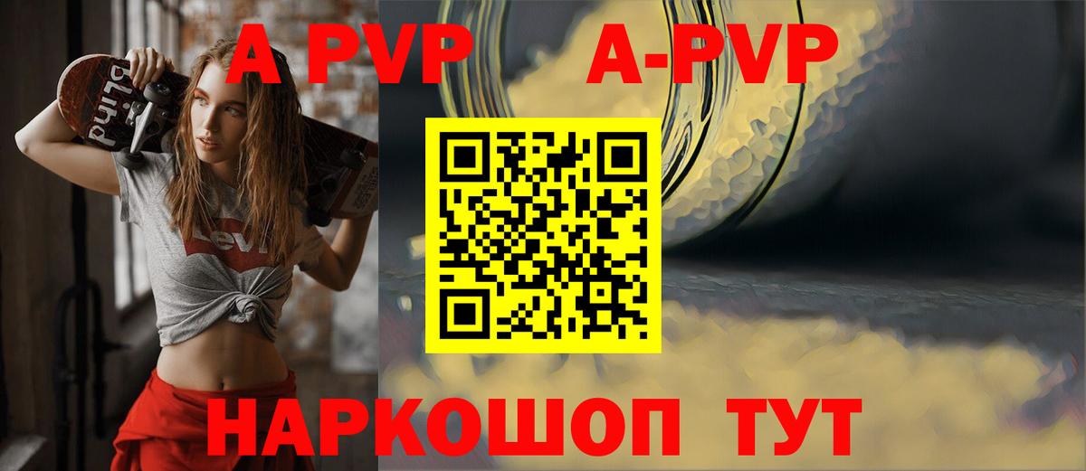 A PVP мука Междуреченск
