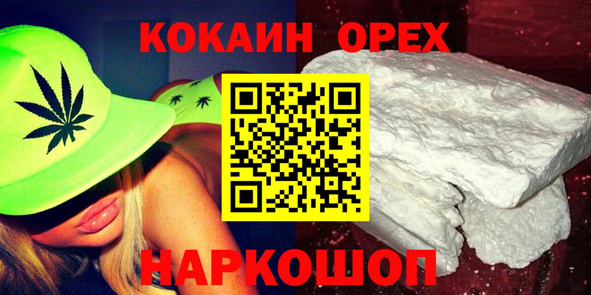 Кокаин Fish Scale Междуреченск