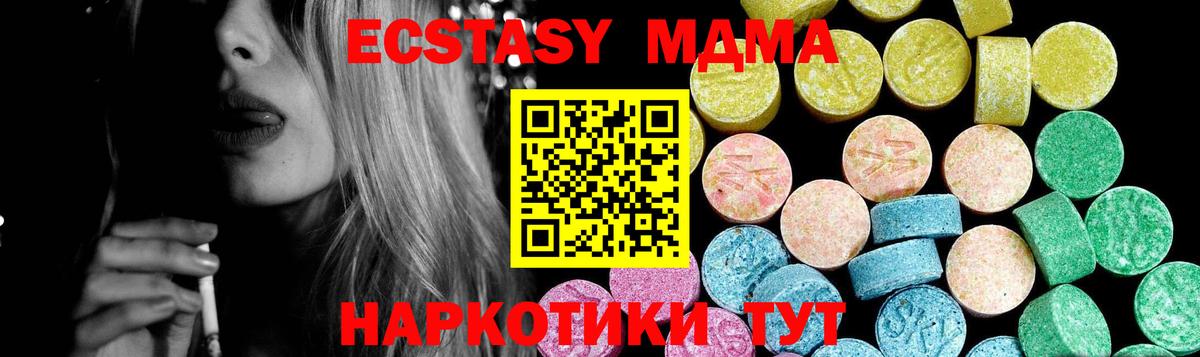 ЭКСТАЗИ  наркота  Вход с VPN  Междуреченск  Ecstasy Дубай  ЭКСТАЗИ TESLA 