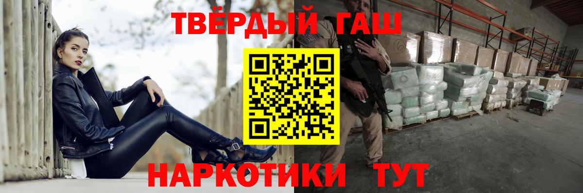 Гашиш индика сатива  как найти закладки  Вход с VPN  Междуреченск  ГАШИШ гашик 