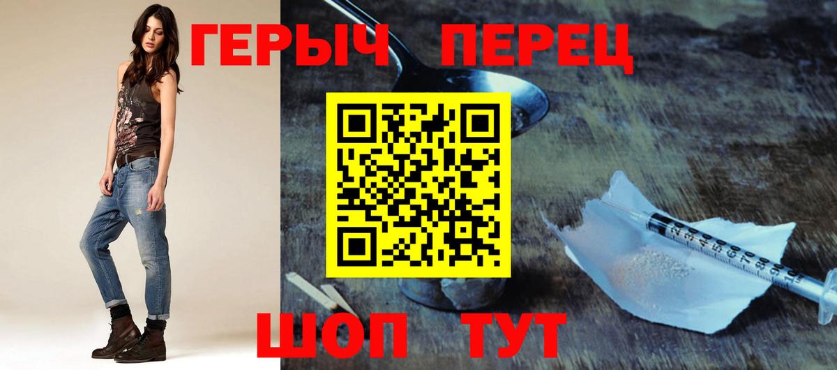 Междуреченск  ГЕРОИН хмурый  Вход с VPN 