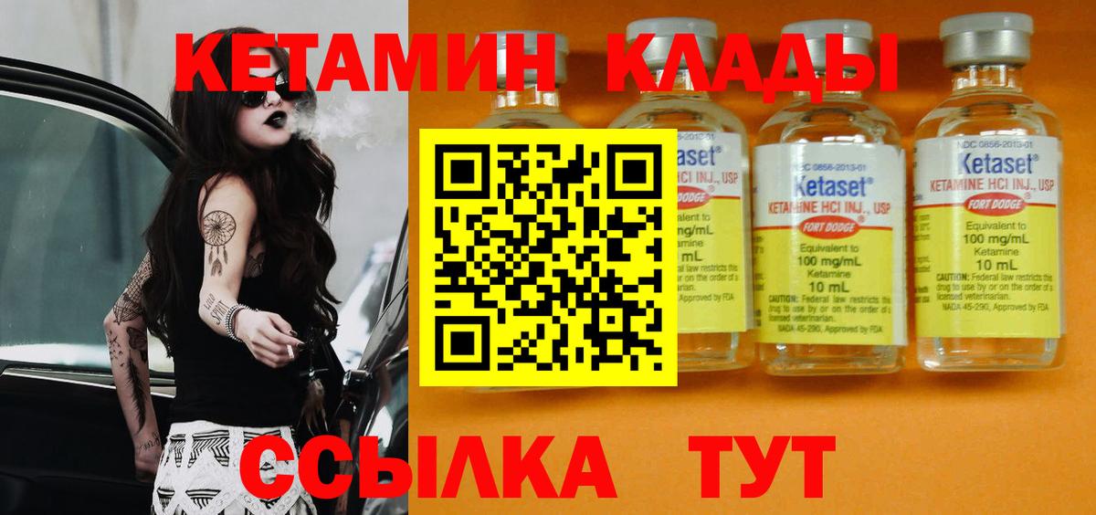 mega ссылка  Вход с VPN  Междуреченск  КЕТАМИН ketamine  Кетамин ketamine 