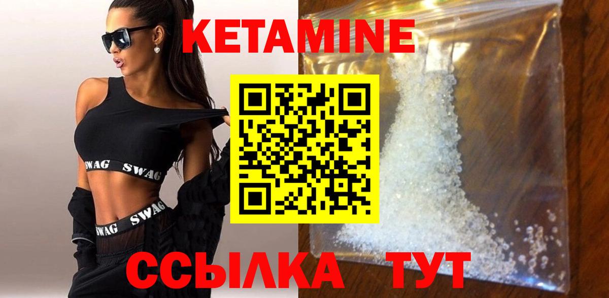 КЕТАМИН ketamine Междуреченск
