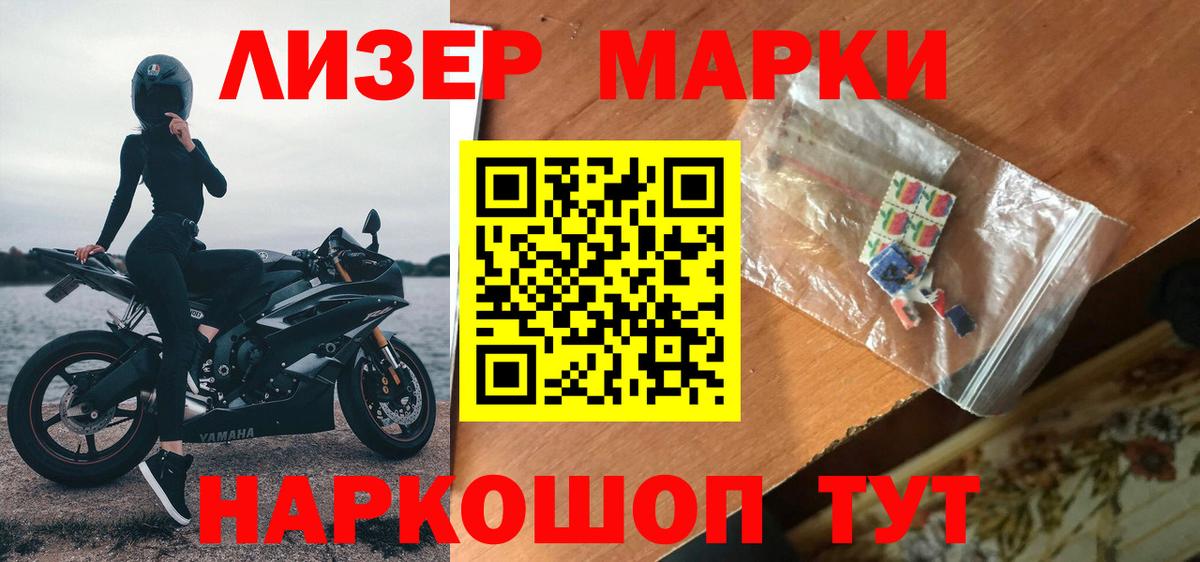 Лсд 25 экстази кислота  LSD-25 экстази  Междуреченск  Вход с VPN 