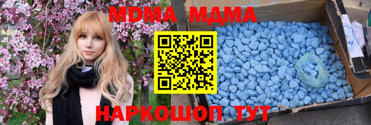 МДМА crystal Междуреченск