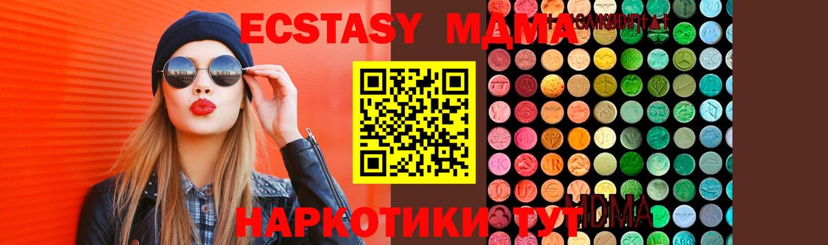 Междуреченск  МДМА VHQ  MDMA молли  Вход с VPN 
