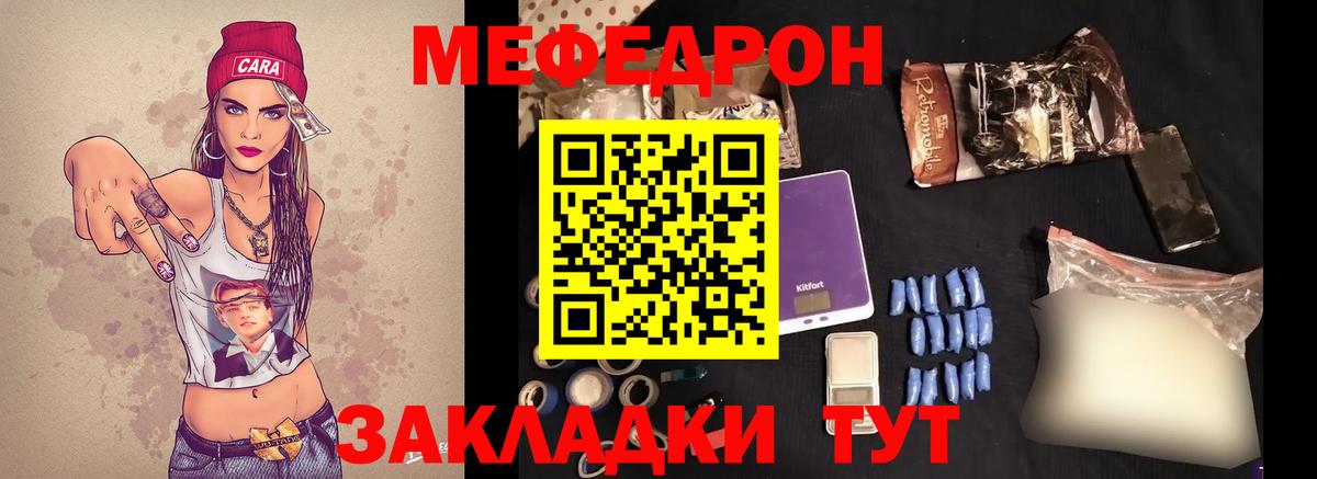 МЕФ VHQ  где купить   Меф мука  Междуреченск  Вход с VPN  МЕФ 