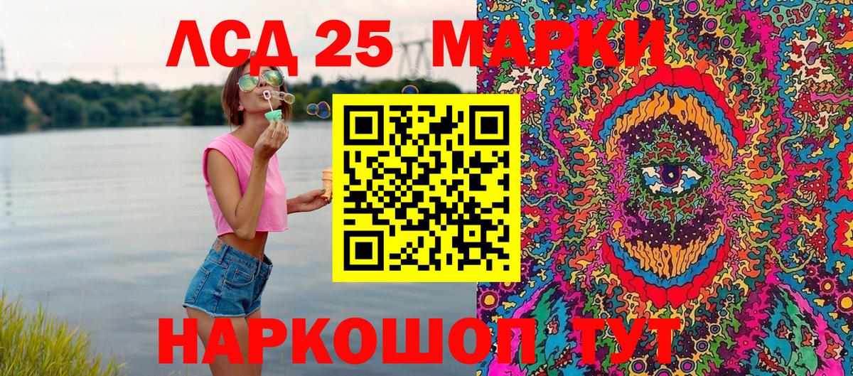 Марки NBOMe 1500мкг  Марки 25I-NBOMe  Междуреченск  Вход с VPN 