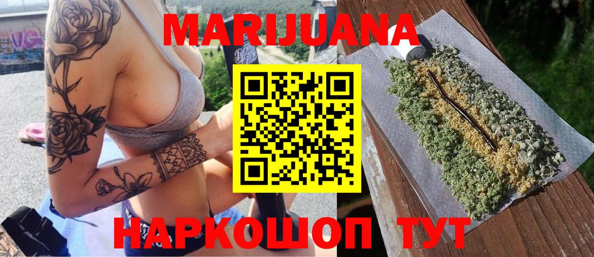 МАРИХУАНА Ganja  МАРИХУАНА LSD WEED  Бошки Шишки планчик  Вход с VPN  Междуреченск  Марихуана ГИДРОПОН 